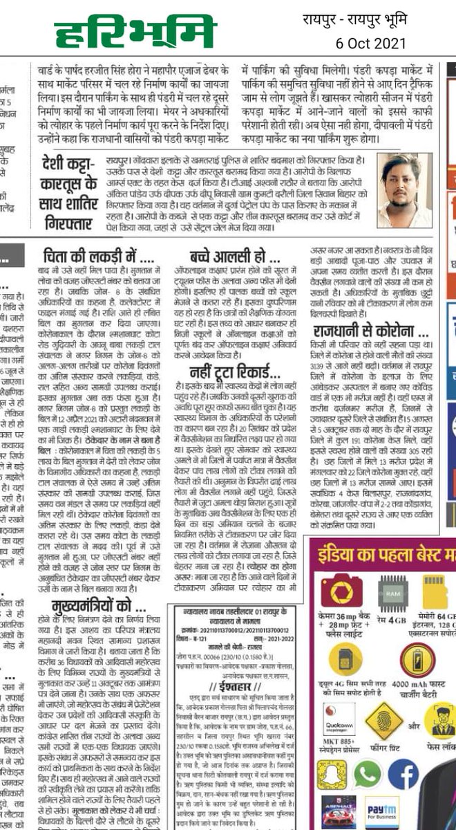 NikChakradhari's tweet photo. @AijazDhebar @_vikasupadhyay @bhupeshbaghel @drshivdahariya @ChhattisgarhCMO @OPChoudhary_Ind @BJP4CGState @NigamRaipur @haribhoomicom @DainikBhaskar @aajtak @PatrikaRaipur लखीमपुर खीरी में छत्तीसगढ़ सरकार के पास देने को पैसा है यहाँ @गरीब #अगनुलकड़ीटाल वाले को देने को पैसे नही ? https://t.co/tOEvrqSV9o