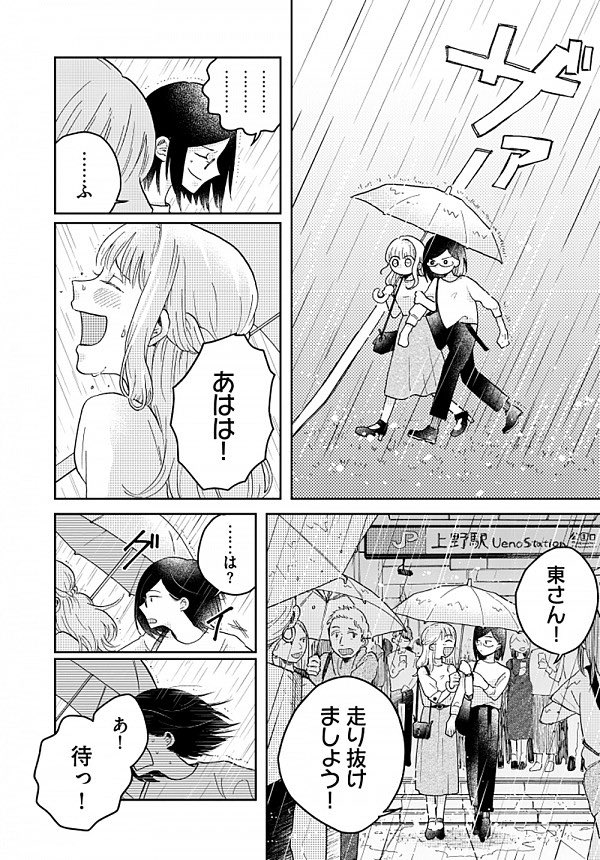 マーブルビターチョコレート (ビームコミックス) 
https://t.co/GXnSwwtwh4
パパ活で出逢った女の子りこちゃんと、彼女を買った女性の、覚悟と消費のお話。
かわいいタッチと壮絶な物語が、互いに互いを引き立てて、無二の読後感を創り出してる。
一冊完結の名作百合。ビターなお話好きにはぜひ。 