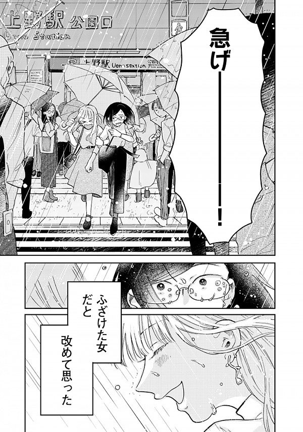 マーブルビターチョコレート (ビームコミックス) 
https://t.co/GXnSwwtwh4
パパ活で出逢った女の子りこちゃんと、彼女を買った女性の、覚悟と消費のお話。
かわいいタッチと壮絶な物語が、互いに互いを引き立てて、無二の読後感を創り出してる。
一冊完結の名作百合。ビターなお話好きにはぜひ。 