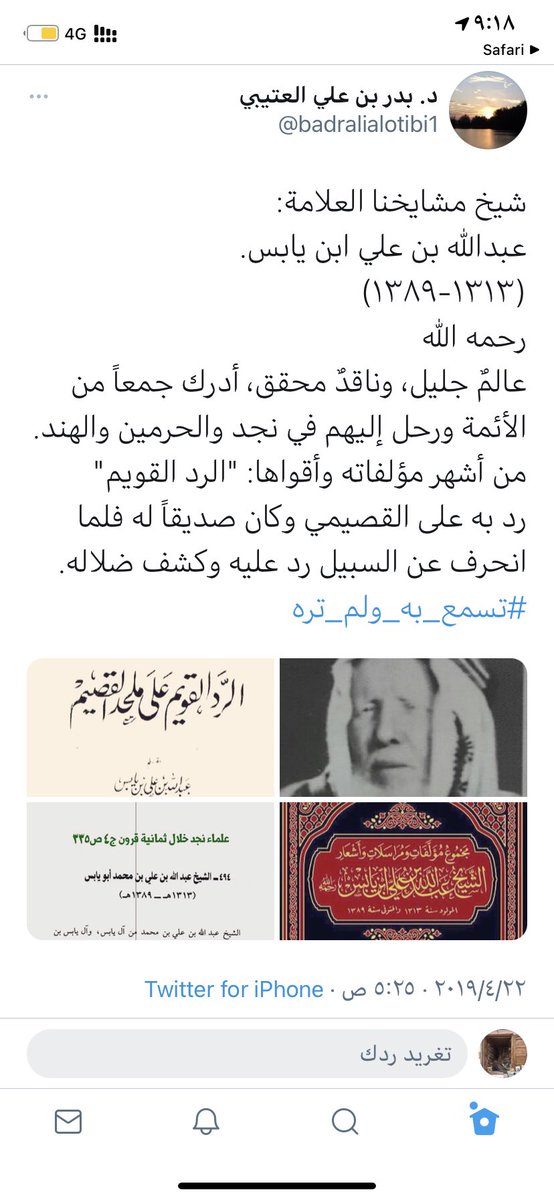 Mm_65432's tweet photo. @abduilaziz_ @Nwadr_Alktb ﴿ رَبَّنَا لَا تُزِغْ قُلُوبَنَا بَعْدَ إِذْ هَدَيْتَنَا وَهَبْ لَنَا مِنْ لَدُنْكَ رَحْمَةً إِنَّكَ أَنْتَ الْوَهَّابُ ﴾. https://t.co/pKU3oLRwaw