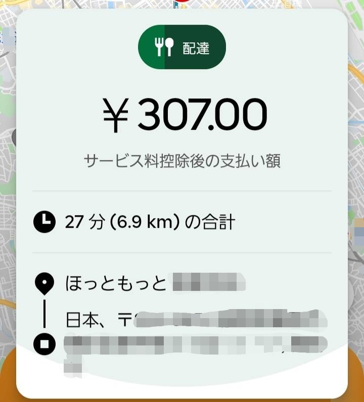 ♤♥RuRu@ menu配達員♧♢Uber Eats♠️♣️副業勢 (@9qxaY9GThM9eUT1