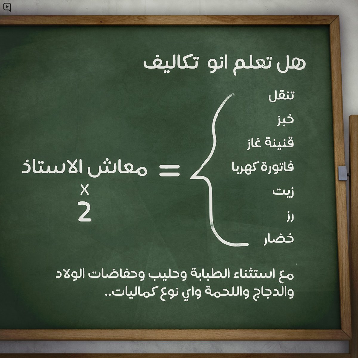 rozeenem's tweet photo. #انقذوا_العام_الدراسي https://t.co/ToRWQTGS0s