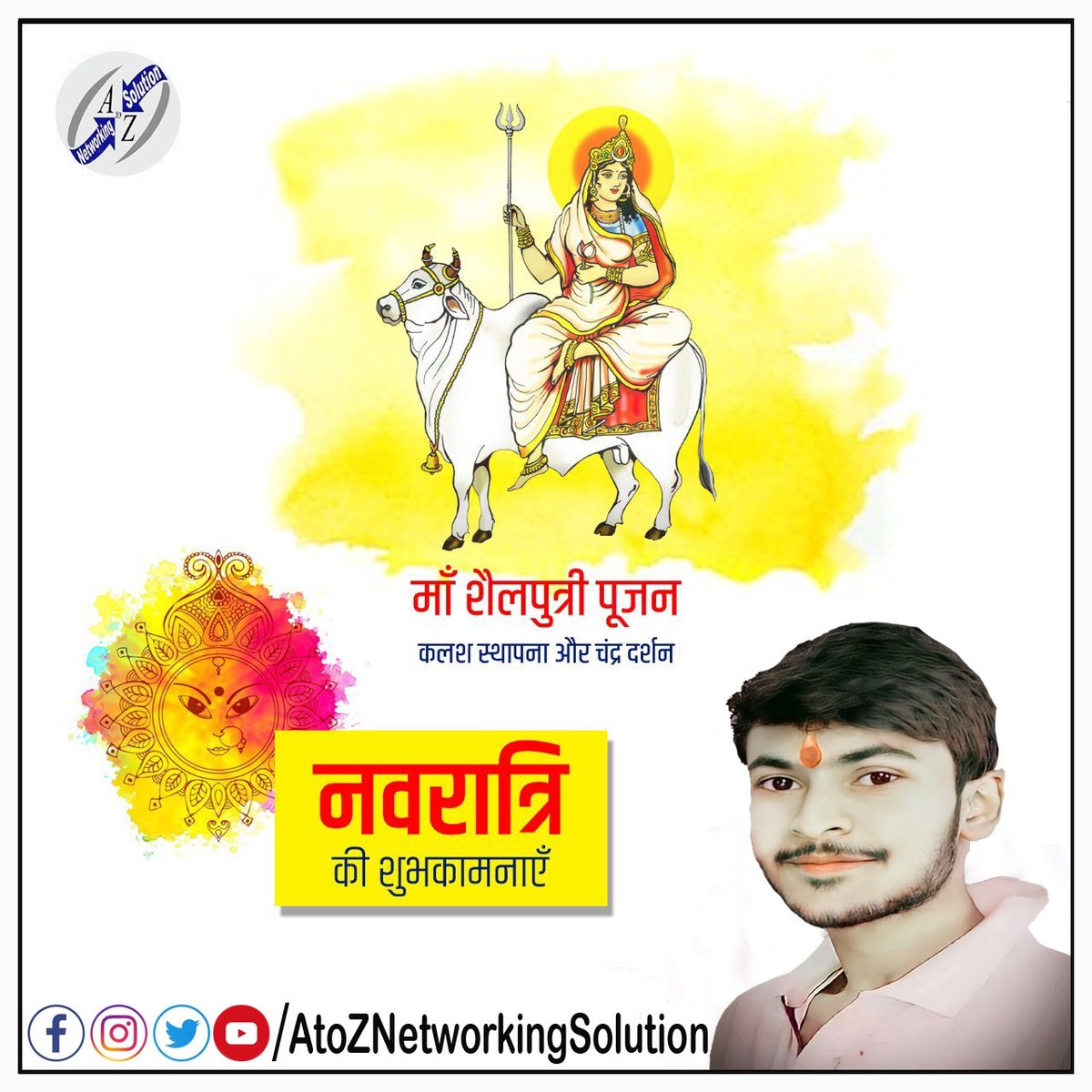 atoznetworking_'s tweet photo. समस्त देशवासियों को नवरात्रि के पावन पर्व की हार्दिक शुभकामनायें। 
#नवरात्रि के प्रथम दिन माँ शैलपुत्री की आराधना कर सभ�� के सुख एवं समृद्धि की कामना करता हूँ। https://t.co/VA7eMVeuTv
