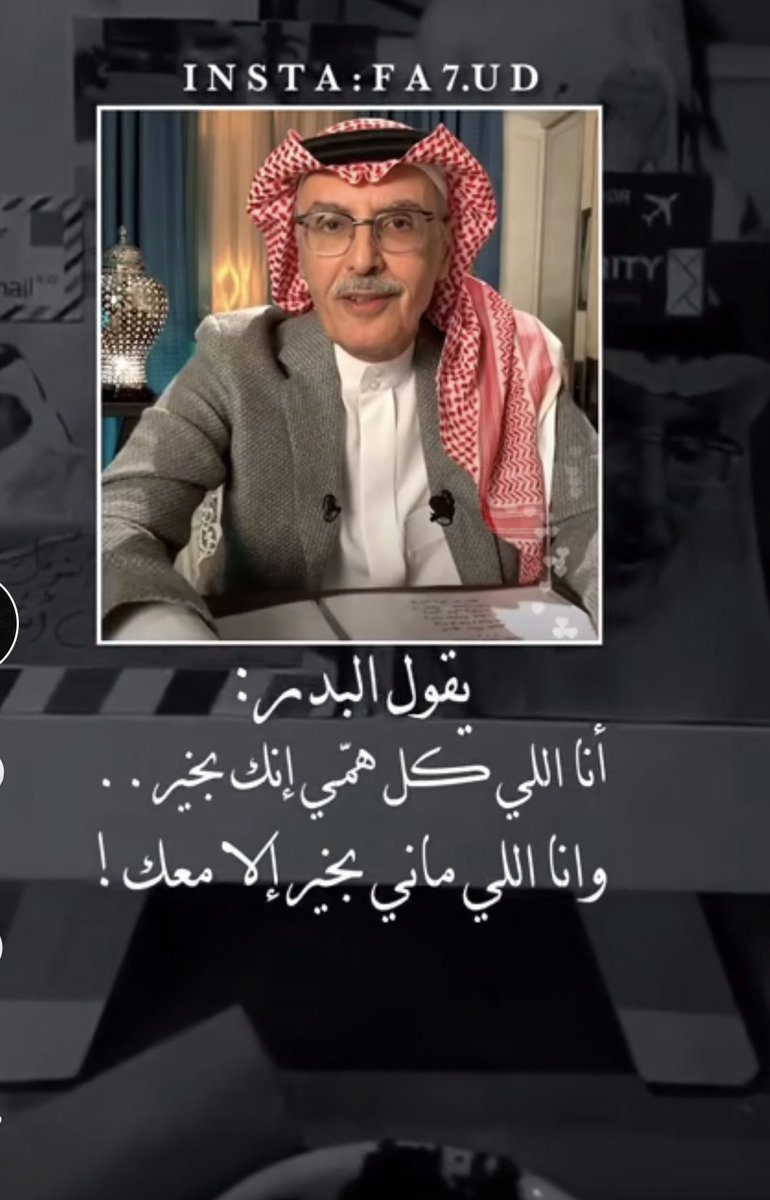 ui_500's tweet image. أنا اللي كل همي إنك بخير ..
وانا اللي ماتي بخير إلامعك !