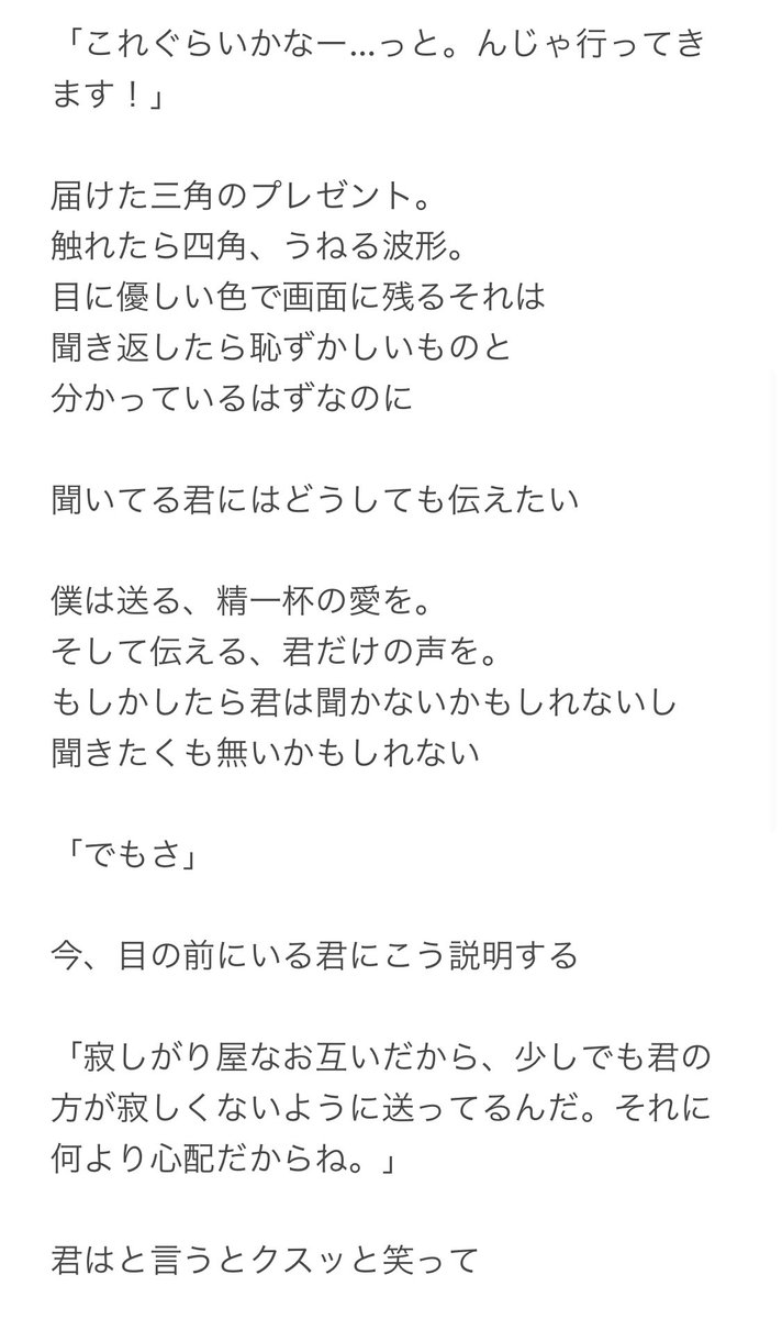 フリー台本 Twitter検索