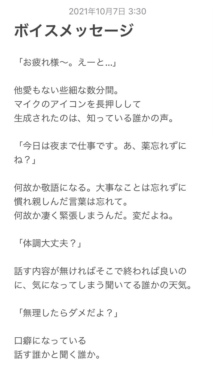 フリー台本 Twitter検索