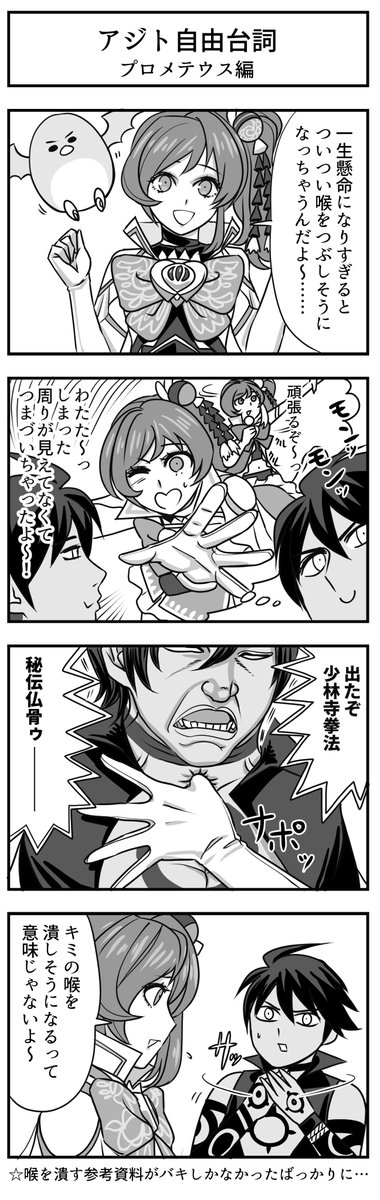 プロメテウスちゃん時間かかる 