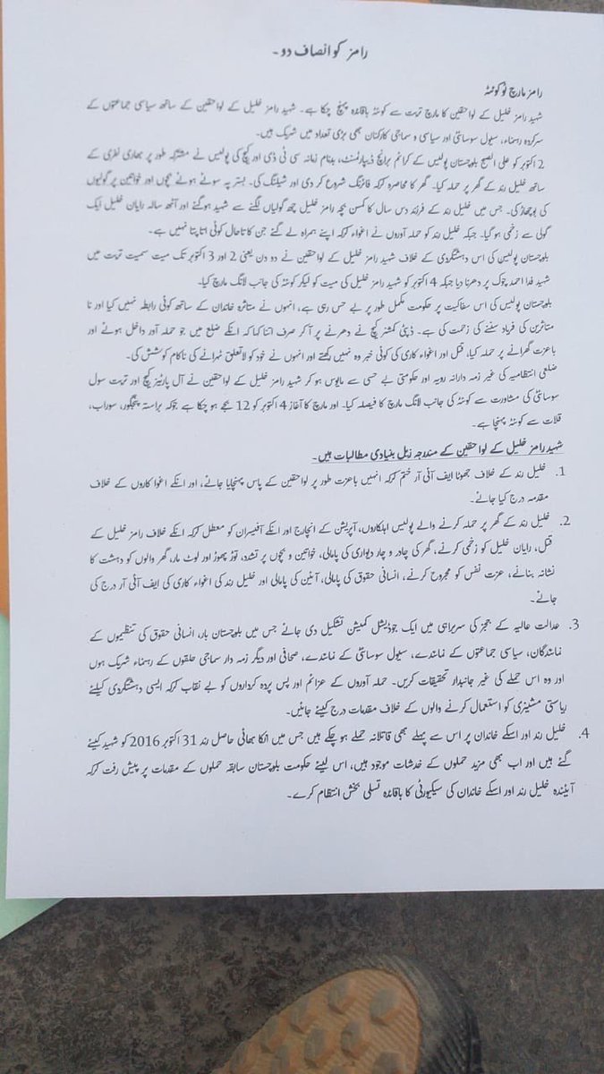 ShehakBaloch34's tweet photo. @Habib_Kareem_ واجہ اے پوائنٹس آنی تہا کجام پوائنٹ اِنت کہ جنرل یا راجی جیڑائے زانگ بیت۔ اے پوائنٹس آنی تہا رامزءَ چہ گیش خلیل نبشتہ اِنت بزاں کہ اھتجاج پشدر دگر بوتگاں۔ باقی رامز جنگءَ پہ ھمینچو کہ ترا اپسو اِنت ھمنچو منان اِنت بلے زریفی منافقت ھچبر من نہ منیں۔ https://t.co/5Aqzoc5rYu