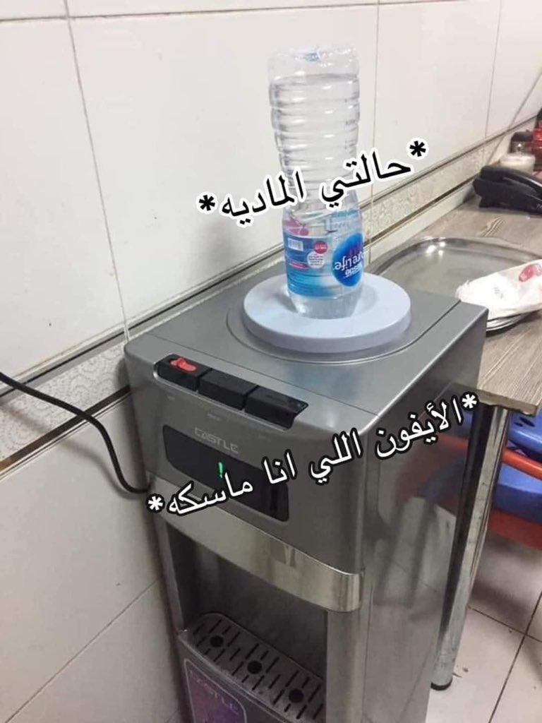 arabmemesss's tweet photo. https://t.co/vKQvemjxUT