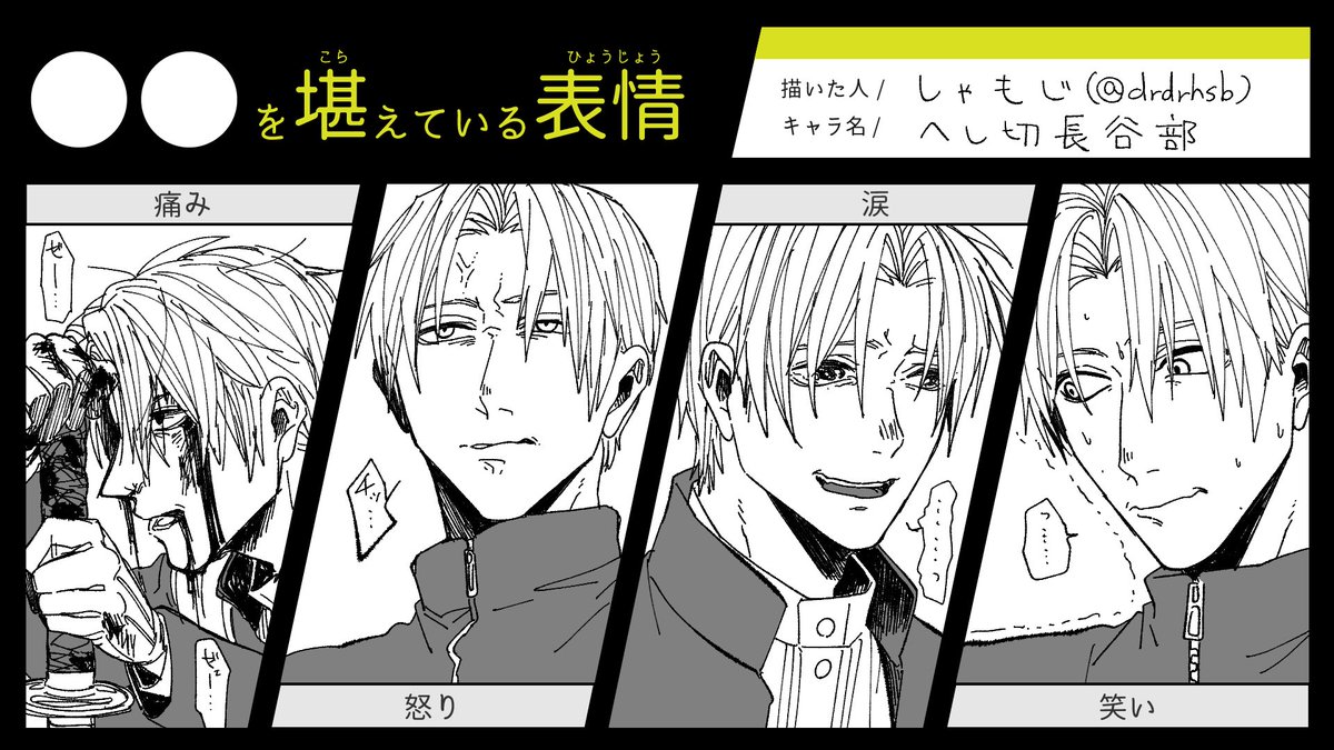 Twoucan 表情テンプレ の注目ツイート イラスト マンガ コスプレ モデル