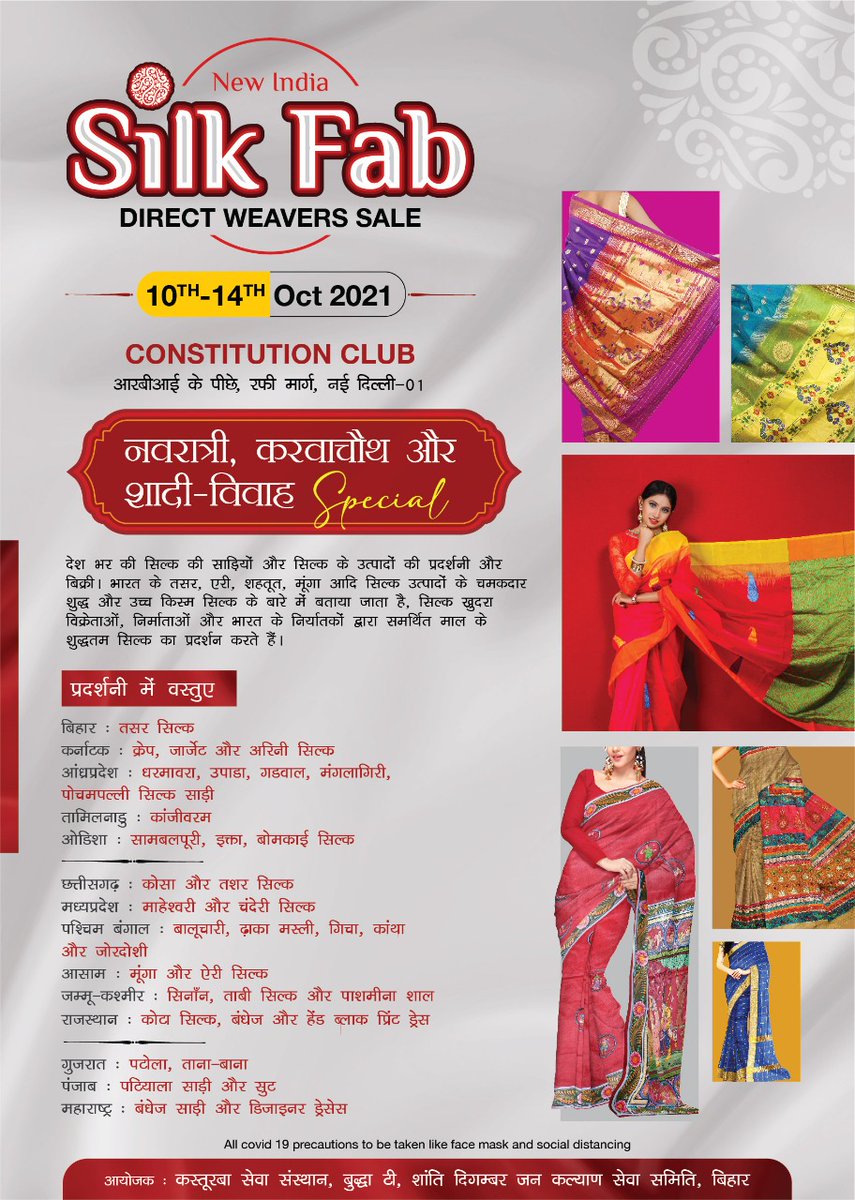 ybijuriya's tweet photo. Hey Friends
I am Mrityunjay (SngSamar) through #Rachna account sharing the information of my event Which #BuddhaTea is organising
"#NewIndiaSilkFab" in Delhi NCR
Kindly Like & Share
It help to reach the people and achieve my motto to provide market of #Weavers 🙏
@TThakurayan https://t.co/bS6O8q0Wzi