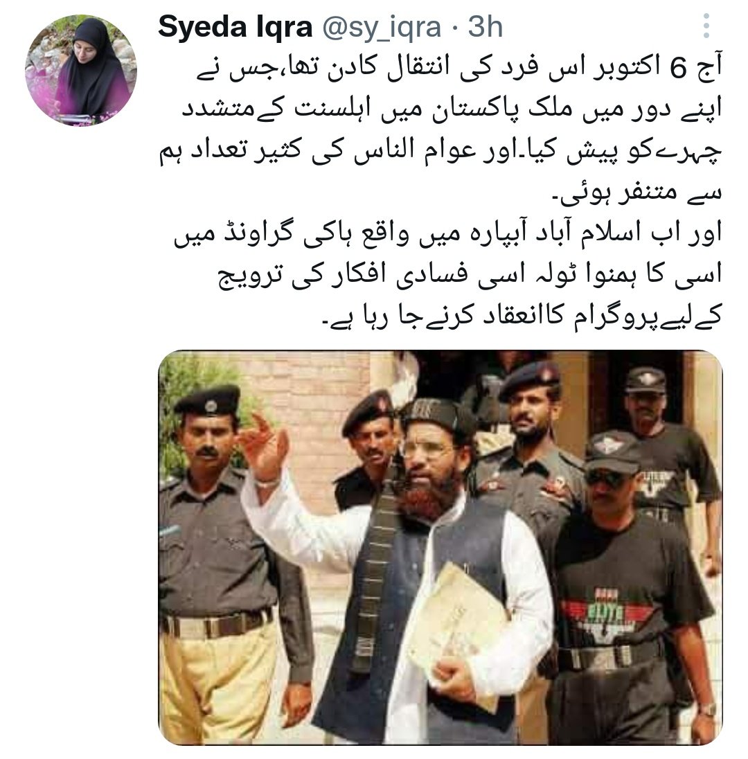 Maliha_Ebraheem's tweet photo. Alhamdolillah , Now Our sunni Muslims community are declaring the truth ...

Khanzeer In Jahanum

#اعظم_طارق_گستاخ_اہلبیت https://t.co/Zoxv8E4IcT