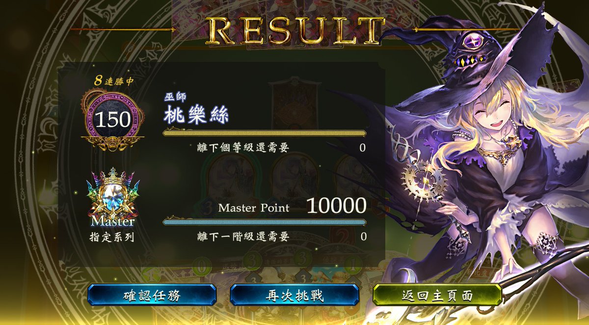 災禍を超えし者 ローテーション ウィッチ シャドウバース連勝まとめ