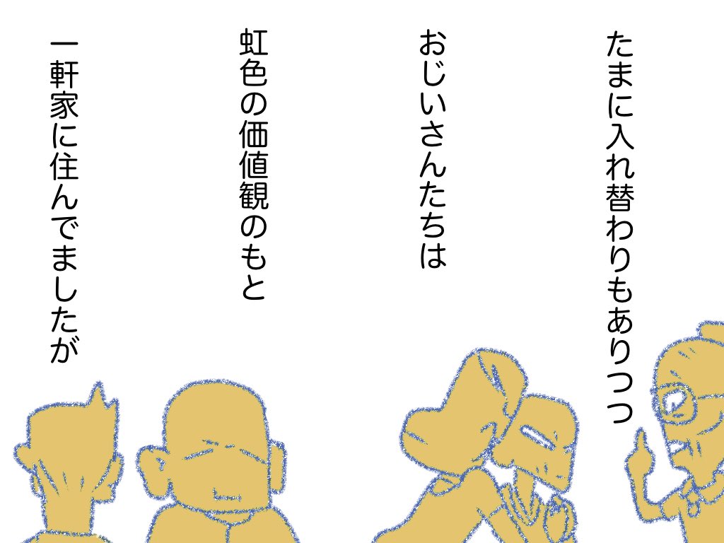#ミイラは躍る 02 