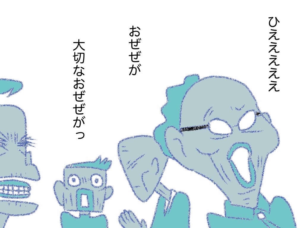 #ミイラは躍る 02 