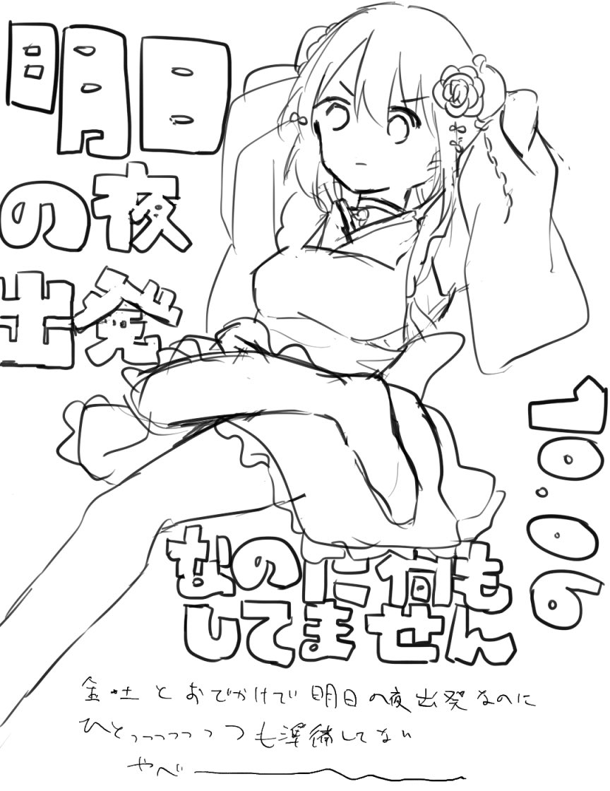 10月6日
ギリギリまで動けない病
#あまび絵日記 