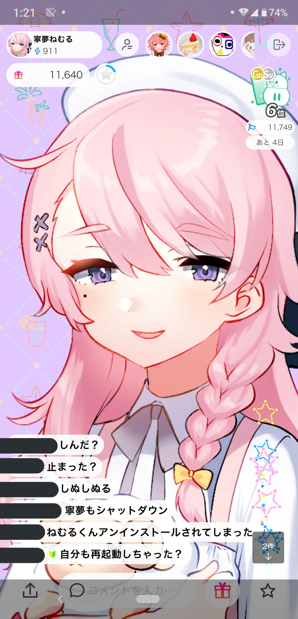 天ノ雀 休止 Suzume 514 Twitter