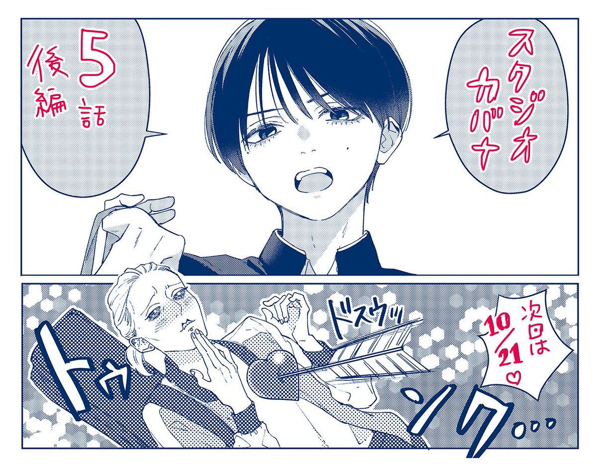 馬あぐり🎸11/21カバナ⑧発売 on X