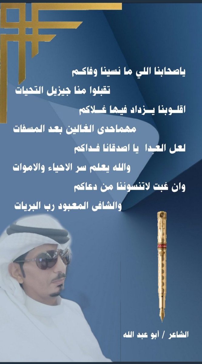 نواف ابن ثلاب tweet media