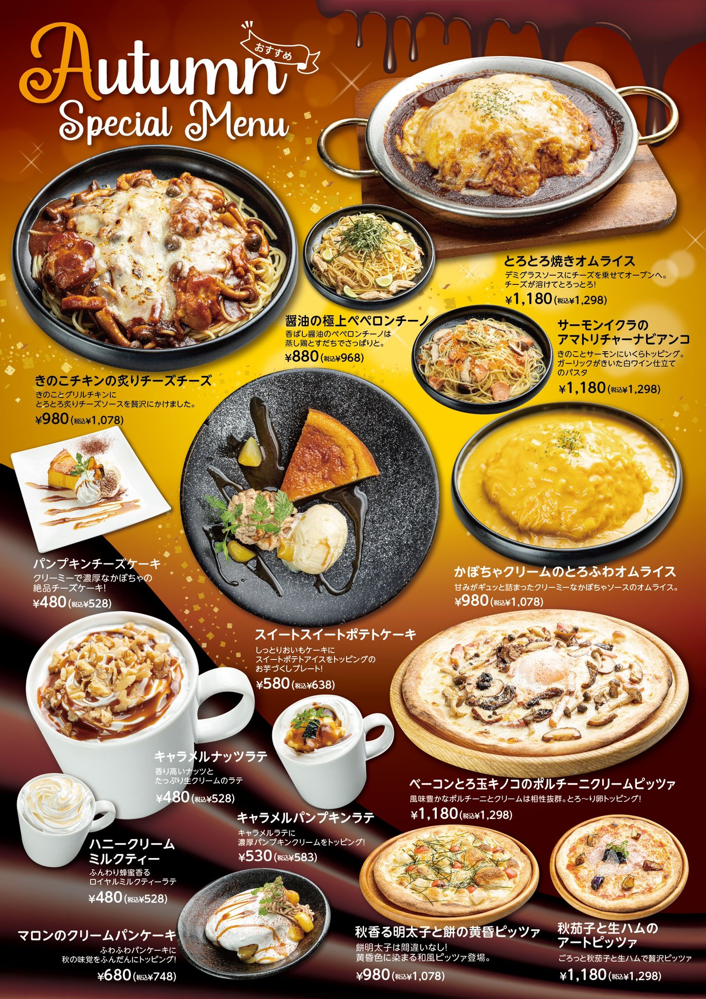 ココイロカフェ泉佐野店 10月8日start 鮭とイクラのパスタやカボチャの濃厚チーズケーキなど 秋の味覚たっぷりの 秋限定メニューです 是非ご賞味くださいませ 秋限定 さつまいも 限定パスタ 泉佐野市 ココイロカフェ泉佐野店 秋メニュー