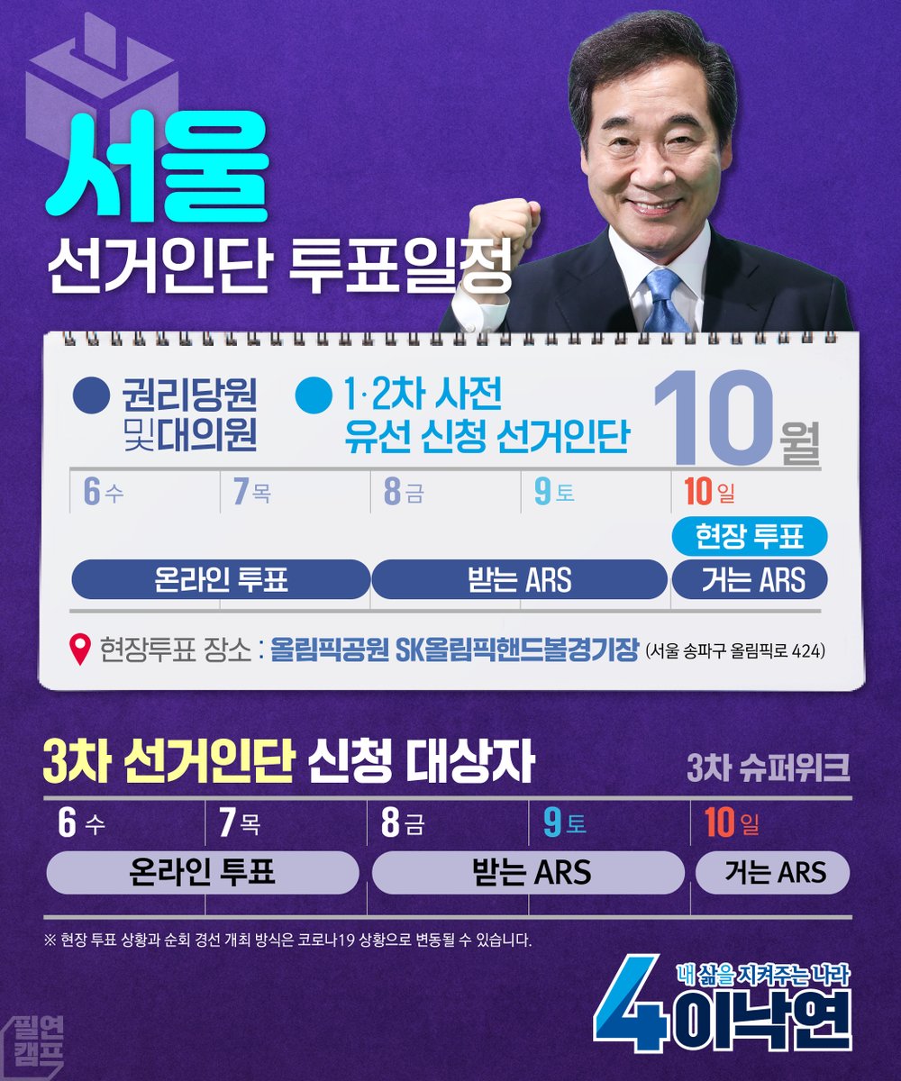 이낙연과 함께 tweet media