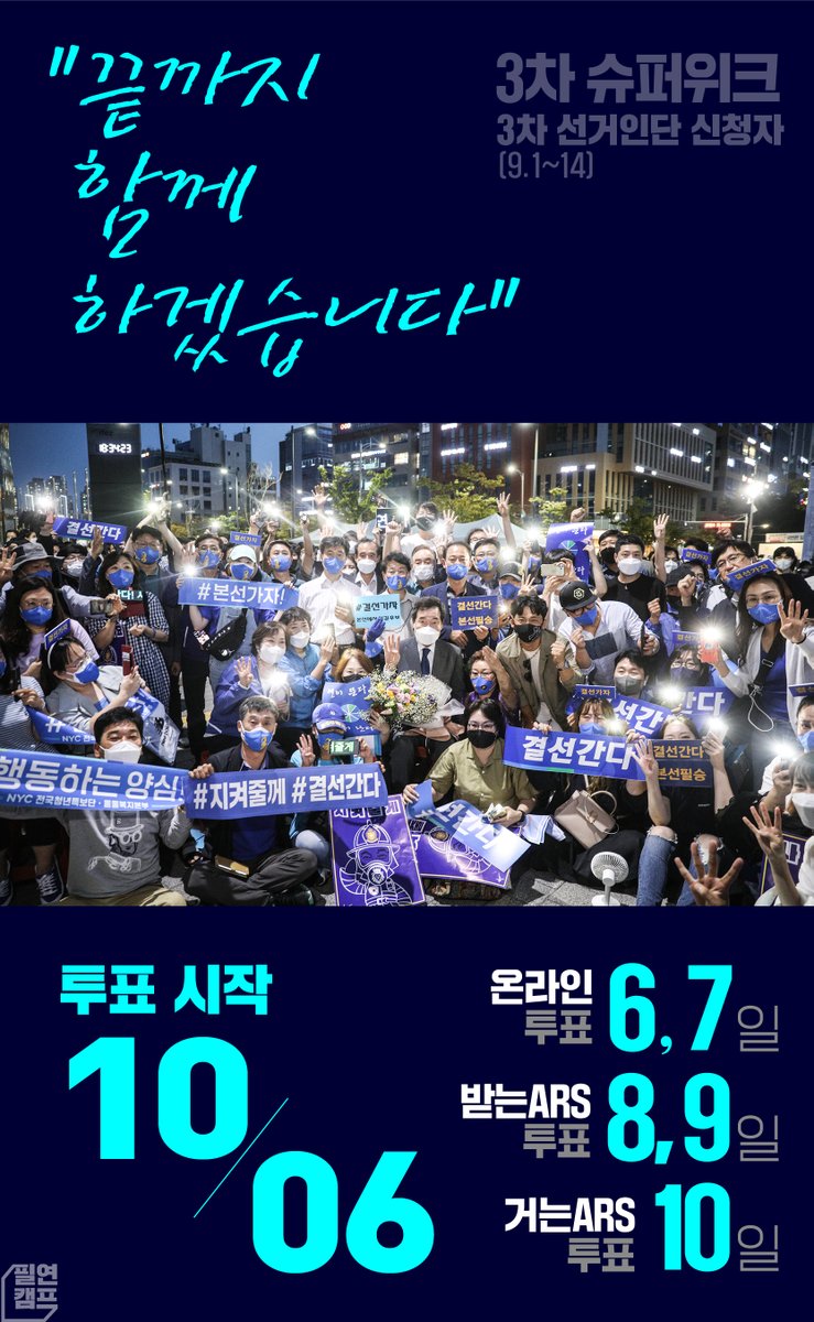 이낙연과 함께 tweet media