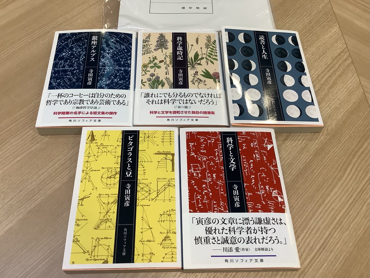 全卓樹 寺田寅彦の随筆全集復刻版きたー 全卓樹 寺田寅彦の随筆全集復刻版きたー