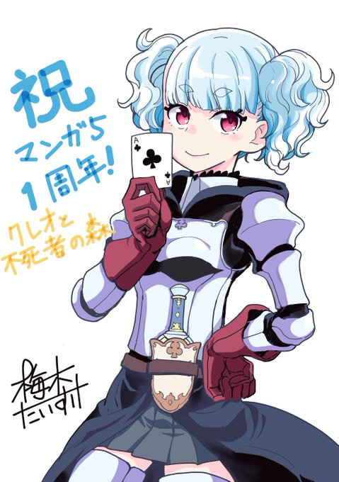 梅木泰祐のtwitterイラスト検索結果