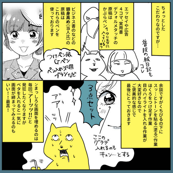 ペンについて。かぶらペン一周回って描きやすい…と最近気づきました 