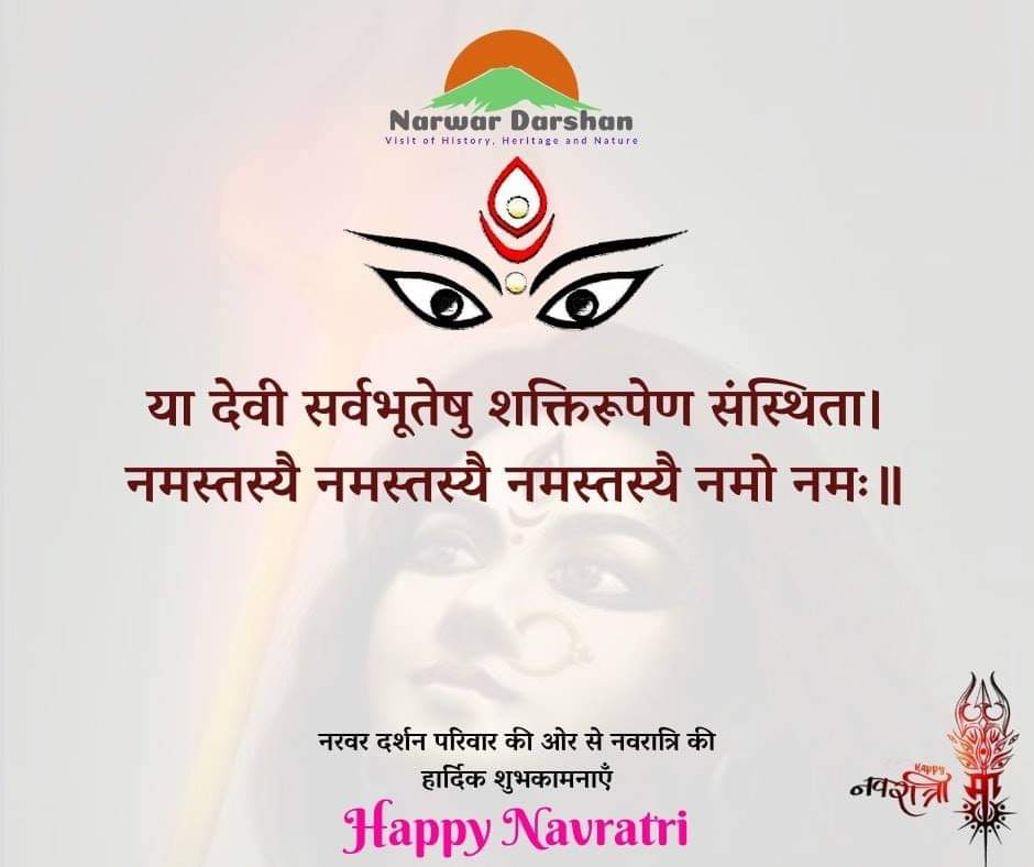 NarwarDarshan's tweet photo. जगत-जनिनी माँ-दुर्गा के पूजन के पावन दिवस 'नवरात्रि' की हार्दिक शुभकामनाएँ।
🙏🙏
#narwrdarshan #narwar #navratri #pawanpscreation #navratri2021 #navratrispecial #mptourism #DurgaPuja #HappyDurgaPuja #happynavratri  #durgapuja2021 #jaimatadi #जयमातादी #दुर्गा #दुर्गामाता #नवरात्रि https://t.co/zt7VU3rB7g