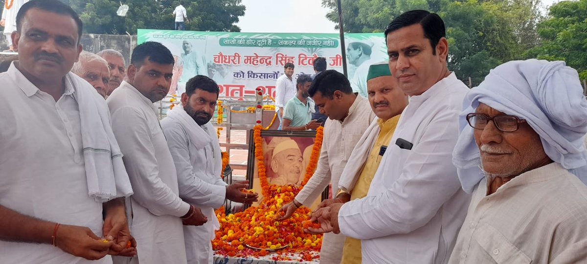 dharmendrarld's tweet photo. सिसोली मुजफ्फरनगर मे महान किसान नेता श्रैदय चौधरी महेन्द्र सिंह टिकैत जी की जयंती पर सिसोली मे श्रद्धांजलि सभा में पहुंचे आदरणीय चौधरी जयंत सिंह जी 
शत् शत् नमन https://t.co/RIFEfUNHTX