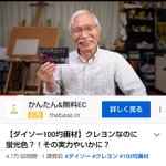 芸術作品が完成!ダイソーの蛍光色クレヨンを使用した絵が素晴らしすぎる!