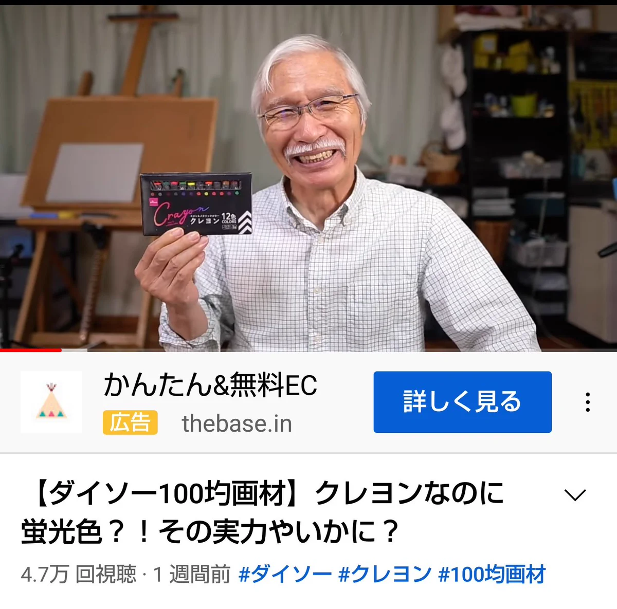 芸術作品が完成！ダイソーの蛍光色クレヨンを使用した絵が素晴らしすぎる！