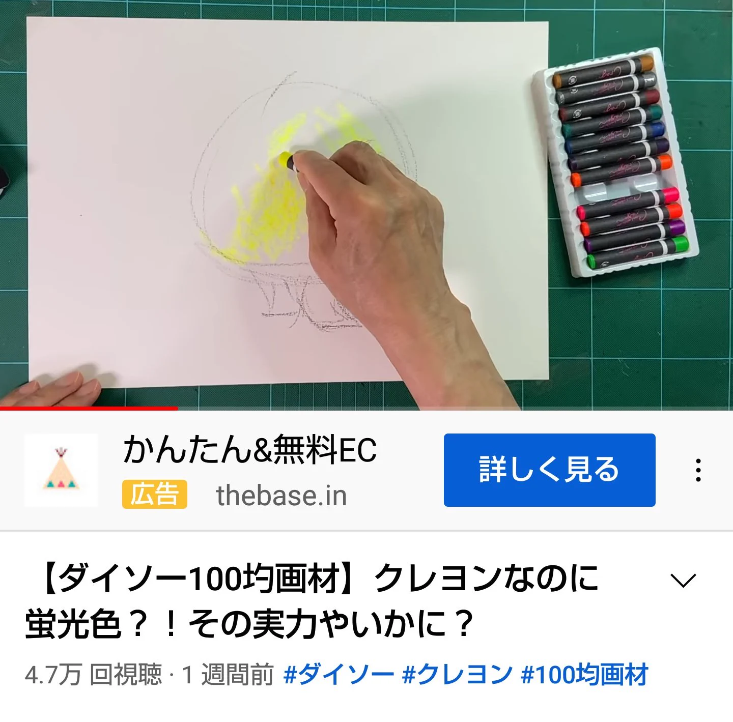 芸術作品が完成！ダイソーの蛍光色クレヨンを使用した絵が素晴らしすぎる！