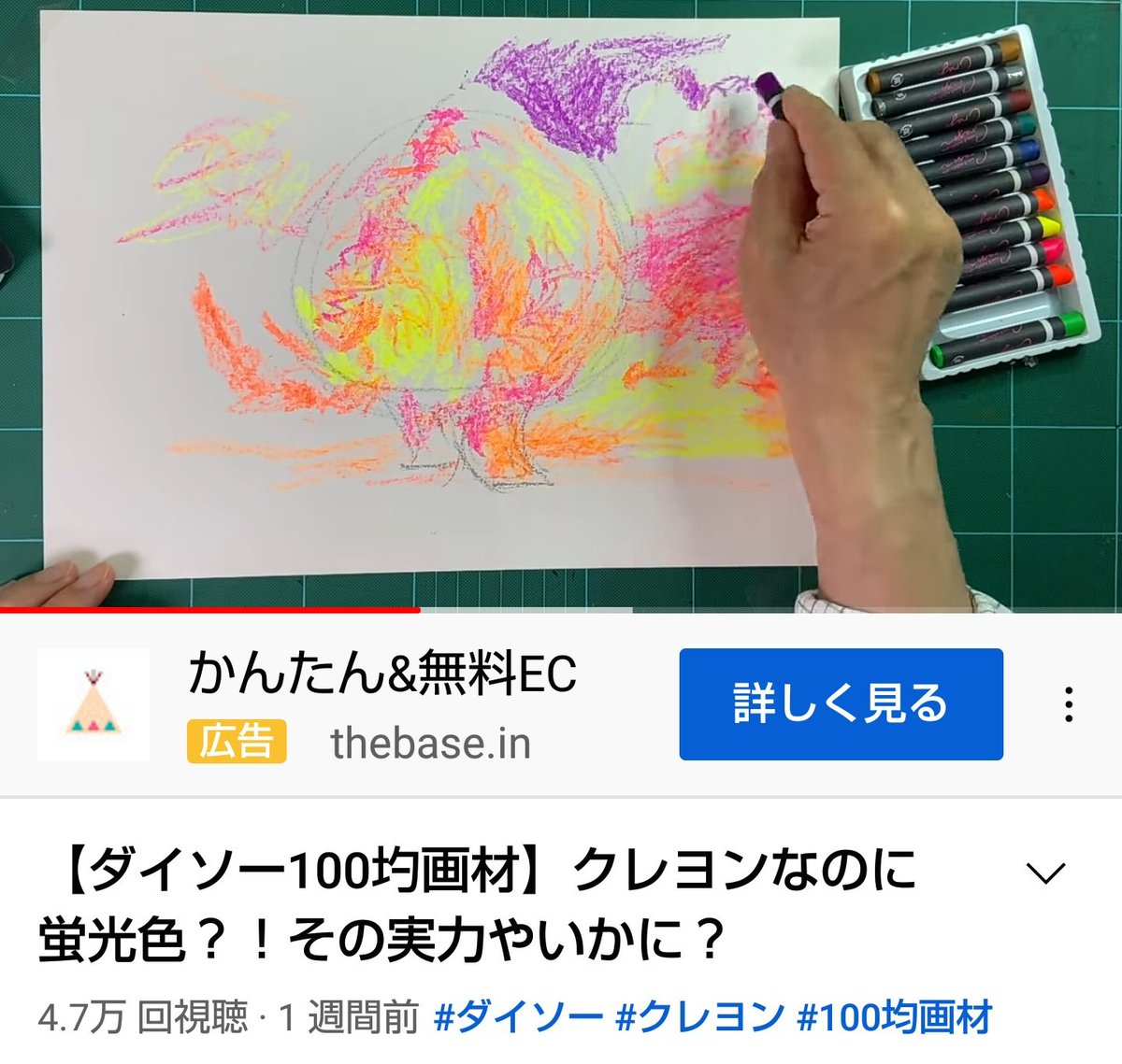 100円の蛍光色クレヨンで絵を描く凄腕おじいちゃん 唐突に完成させる工程がすごすぎる そうはならんやろ Tlにご本人登場 Togetter