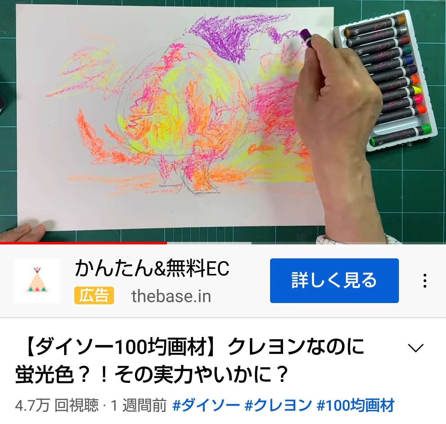 芸術作品が完成！ダイソーの蛍光色クレヨンを使用した絵が素晴らしすぎる！