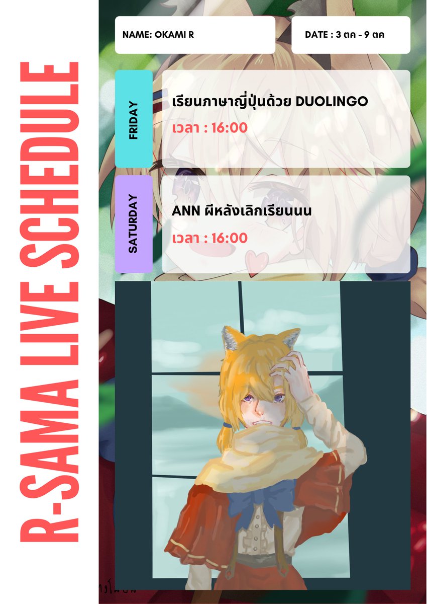 RsamaOkami's tweet photo. จัดไปตารางไลฟ์ ที่วันน้อยเพราะร้อนในทำพริสสสส https://t.co/rXMR4NJkfE