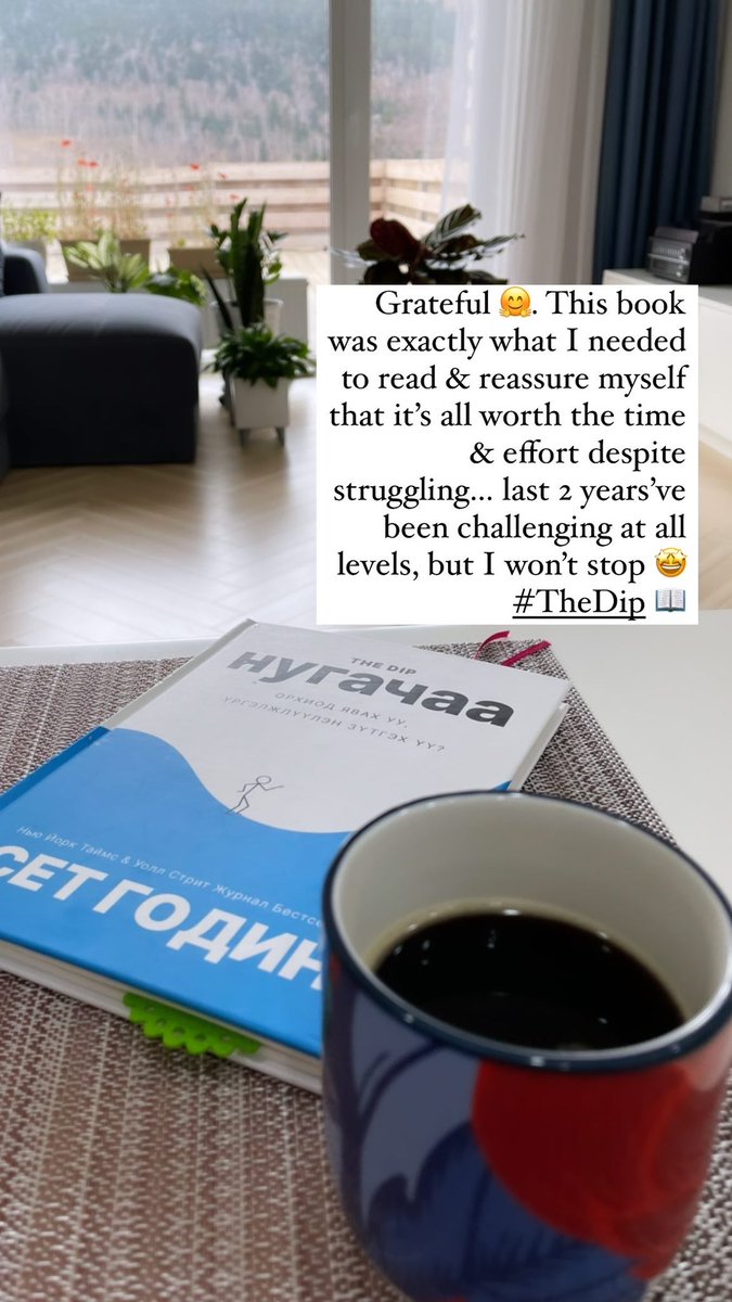 Нэг #ном санал болгочихъё: #TheDip by Seth Godin. Монголоор #Нугачаа гд тун эвтэйхэн орчуулсан бна #ArvisPublishing 👏 яг л уншиж, эргэцүүлж, өөртөө ахин итгүүлэх хэрэгтэй зүйлс маань энэ номд байж, цаг гаргаж уншсандаа өөртөө баярлачихлаа 📖🤗 баярлалаа &amp; good job @iganzo 🙌