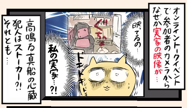 今日の16時ごろ
女子SPA!連載中のダイエット漫画最新話UPします。
夜8時にはブログにZOOM恐怖体験談の2話を、
夜9時にTwitterにZOOM恐怖体験談1話をUPするよーーーーん🤪🤪 