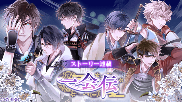 A List Of Tweets Where 公式 イケメン戦国 Was Sent As イケメン戦国 3 Whotwi Graphical Twitter Analysis