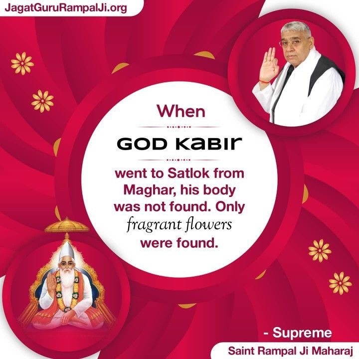 Antriksha_Das's tweet photo. #GreatestGuru_InTheWorld 
आदरणीय गरीब दास जी ने परमात्मा कबीर साहेब की मगहर लीला का वर्णन करते हुए कहा था कि👉..देखा मगहर जहुरा सतगुरु, काशी में कीर्ति कर चाले, झिलमिल देही नूरा हों... l @Satlok888 https://t.co/RyFR9rPuJq #usmanabad 
@Satlok_666 
#GodMorningThursday https://t.co/5d97KTJGDc