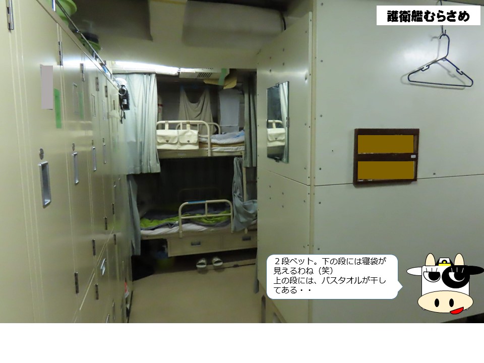 公式 海上自衛隊 自衛官募集中 S Tweet 艦艇居住区特集 むらさめ あめ 型護衛艦も居住区よ 2段ベッドがあるけど 3段 2段混在なの あと お風呂ね この特集 かちょーからは 何が面白いんだ って言われてるのよね Trendsmap