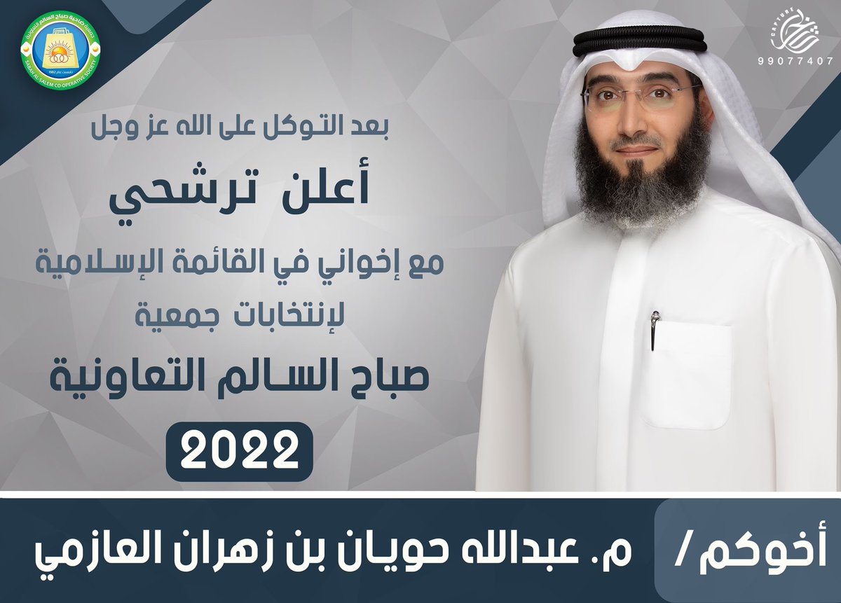 م/ عبدالله بن زهران (@bnzhran) on Twitter photo 