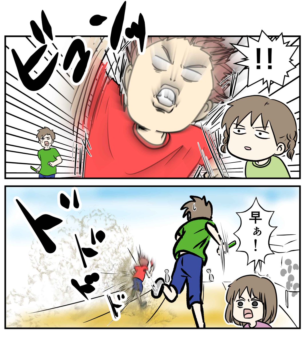 運動会と体育祭の差を実感した小学生の姿をご覧ください
#コミックエッセイ 