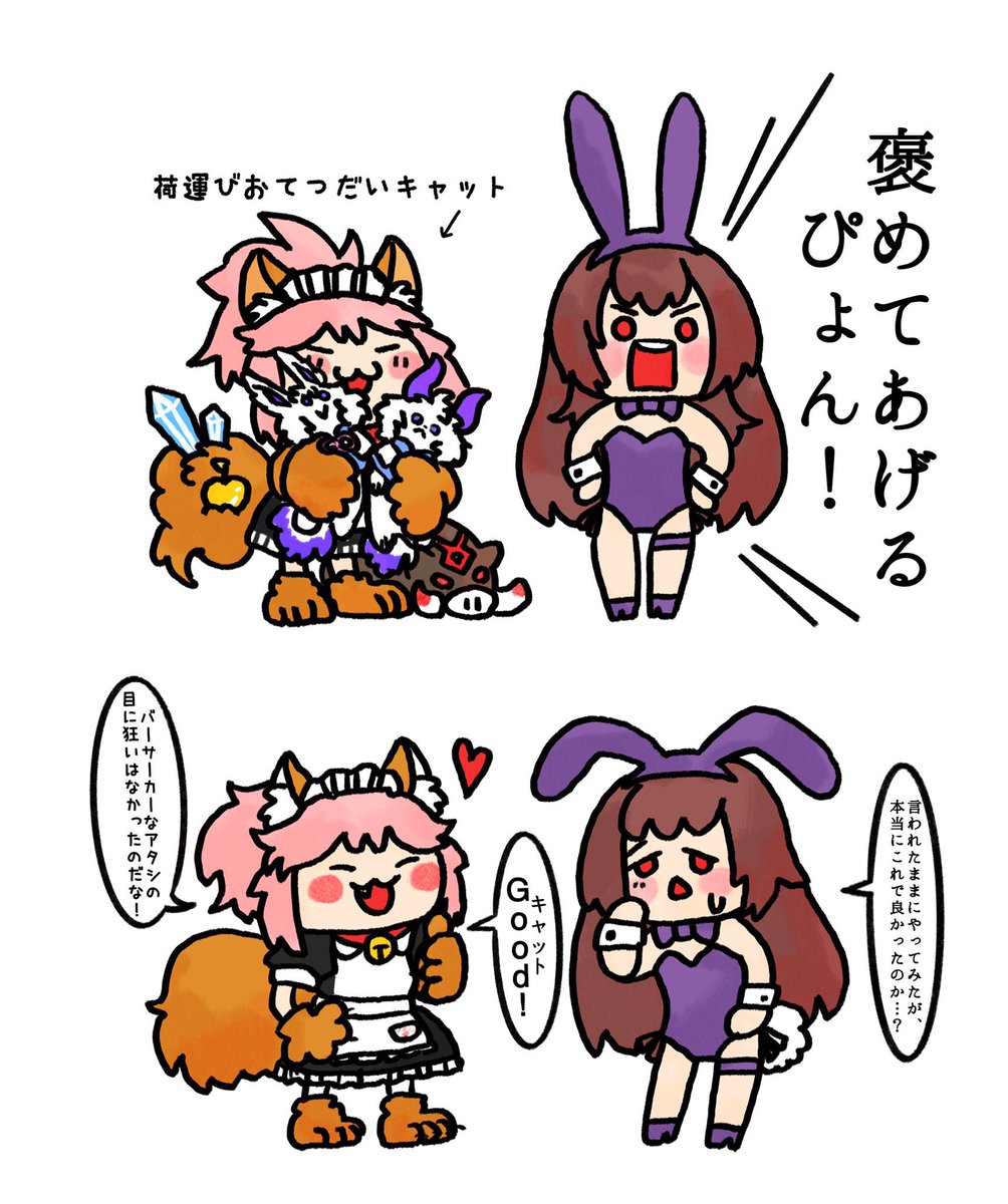 タマモキャット大好きなので台詞大変だけどけっこう描いてるのよね… 