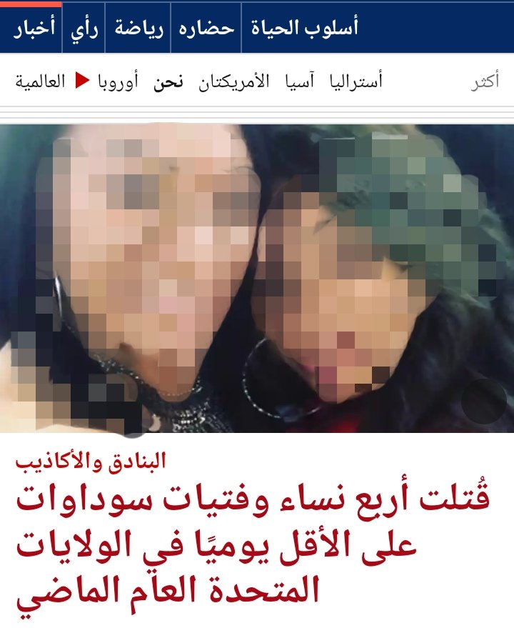 EMo3zz's tweet photo. أين جماعات حق المرأة الافغانية في خلع الحجاب من حق المرأة البريطانية ذات البشرة السمراء في العيش 😒 
#النسويات_حثالة_المجتمع https://t.co/yGfHByNBej