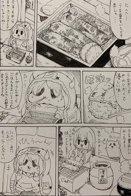 ひぃうん #シャニマスたんとお食べ部 