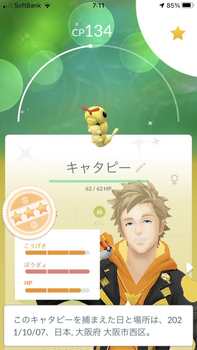 Top Tweets For キャタピー Twstalker