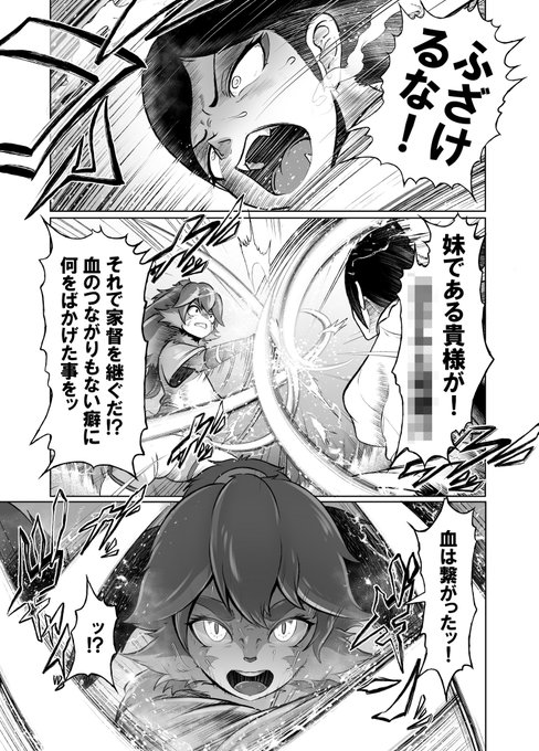 #のらうさロップ
新刊こんな感じです。
ロップのバトルシーンを漫画で再現してみました。
エフェクト描くの楽しいね♪ 