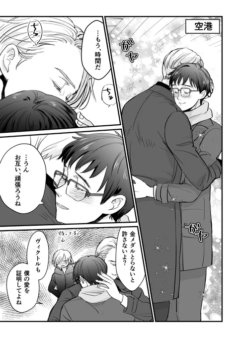 遅れましたが、YOI5周年おめでとう～!その①
ヴィク勇です!

続きはリプライ(ツリー)へ 